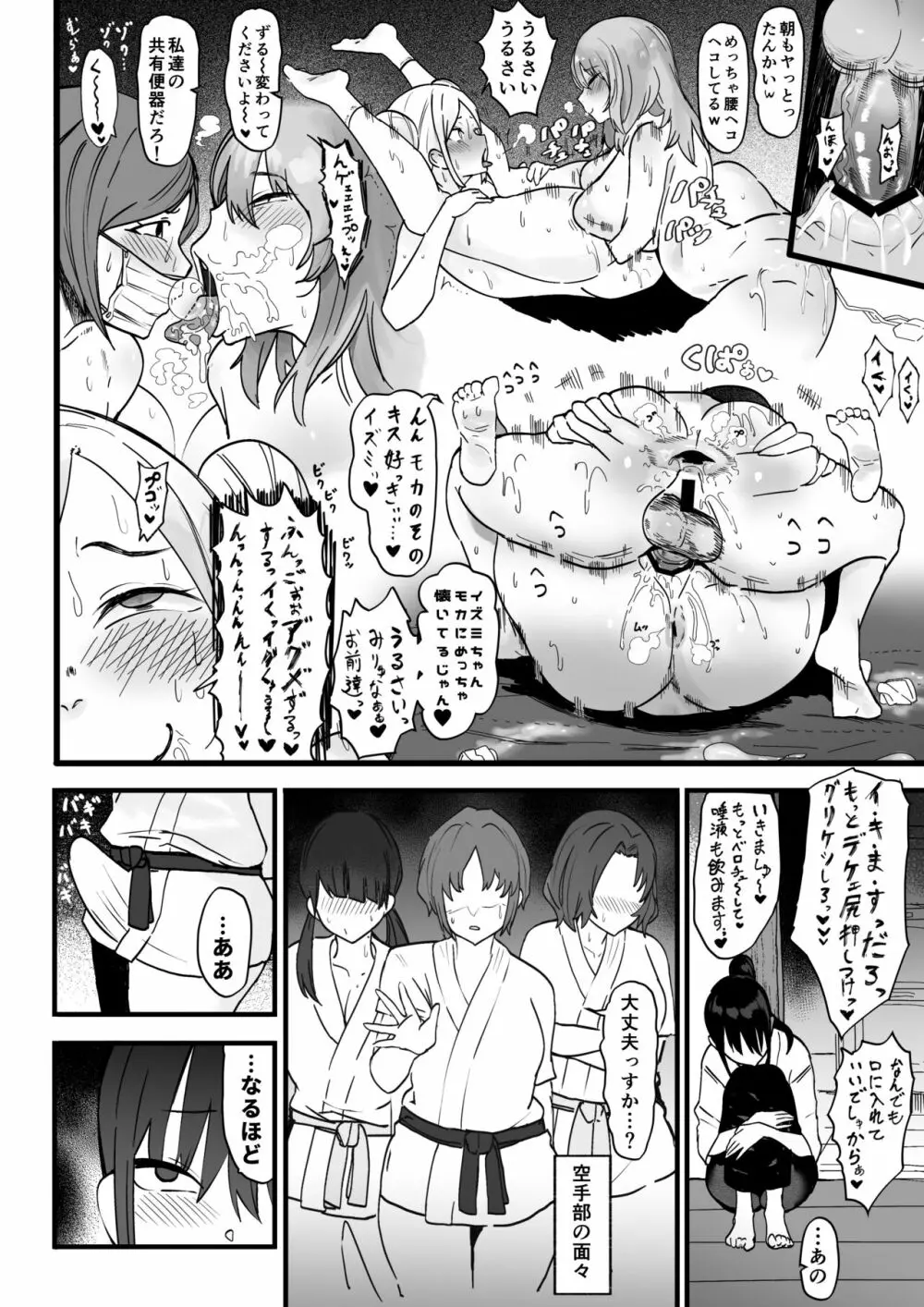 彼女をふたなり部員達に差し出して一週間…•彼女のハメ撮りをスマホで送り合うのが部で流行っている