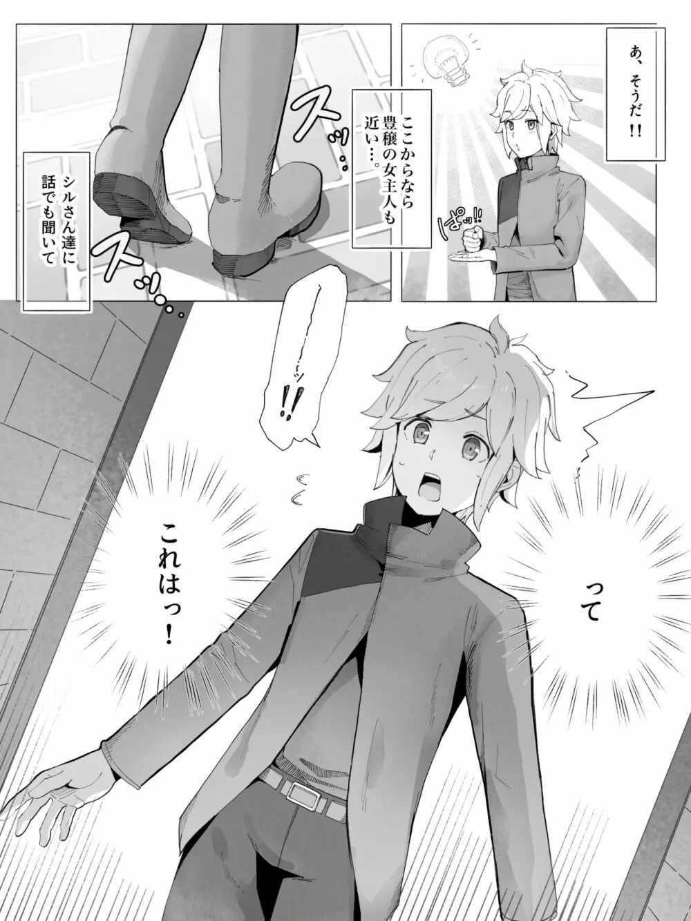 ベルリューえっちな漫画