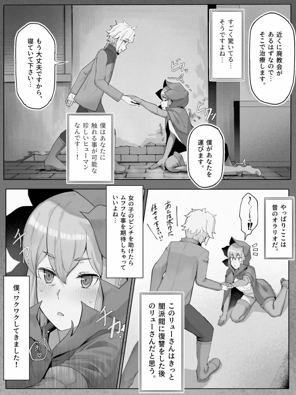 ベルリューえっちな漫画