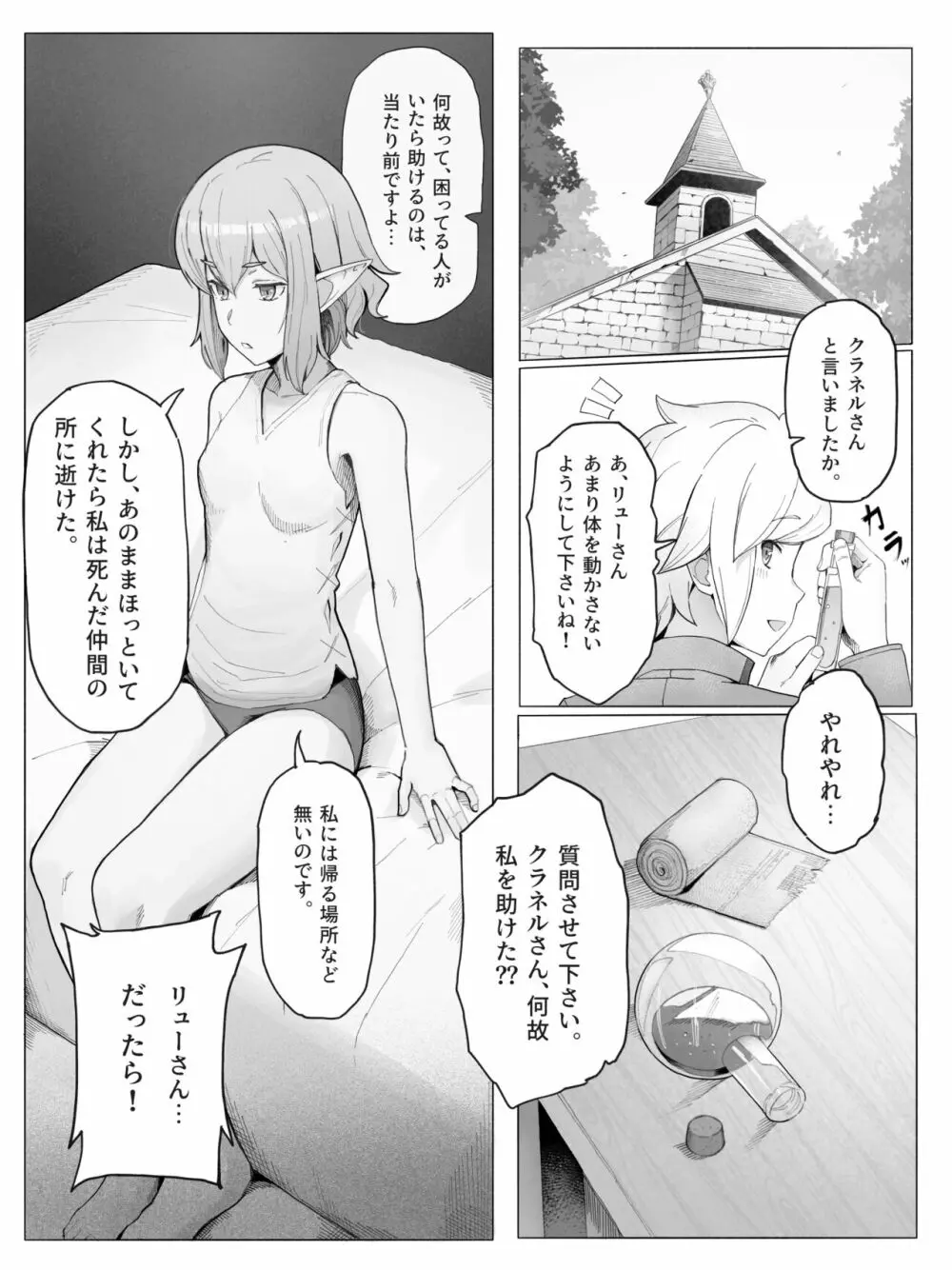 ベルリューえっちな漫画