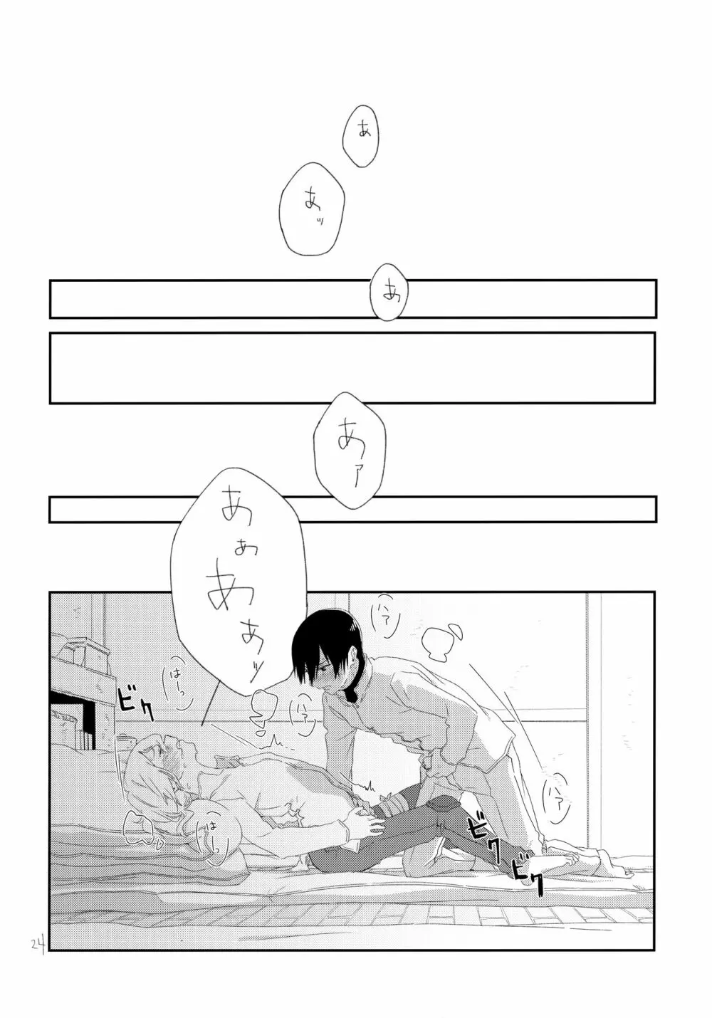 その時は、お前と