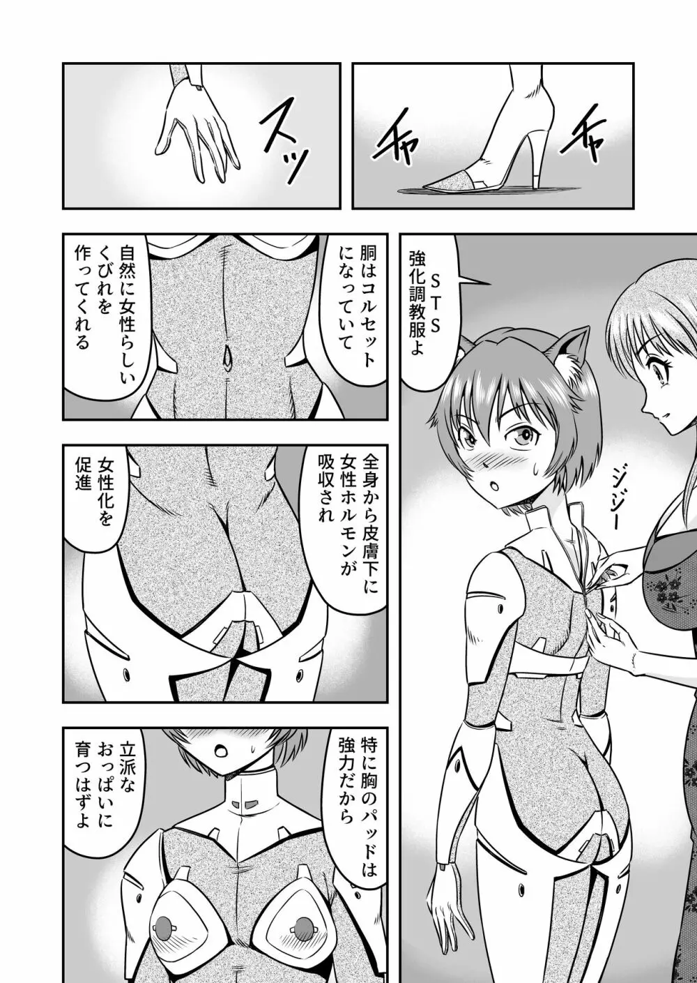 男の娘を巨乳娘にして、もてあそんじゃお!