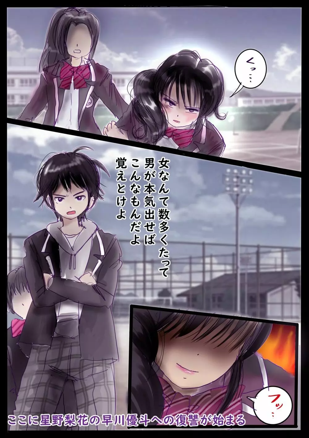 美百合学園