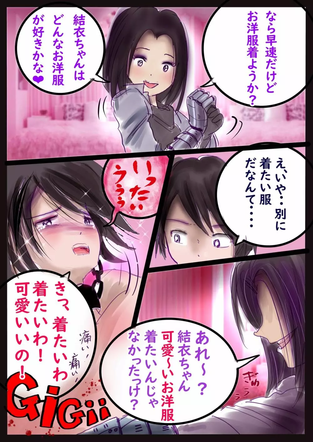 美百合学園