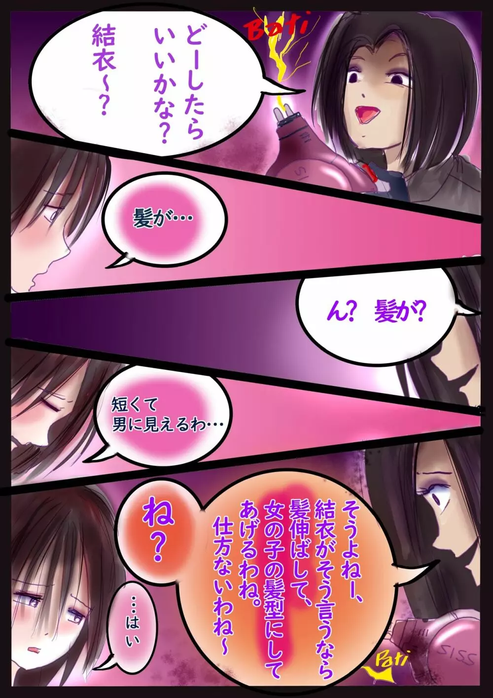 美百合学園