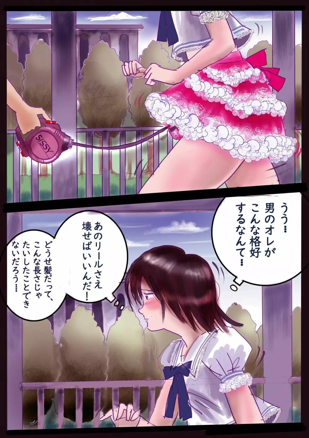 美百合学園