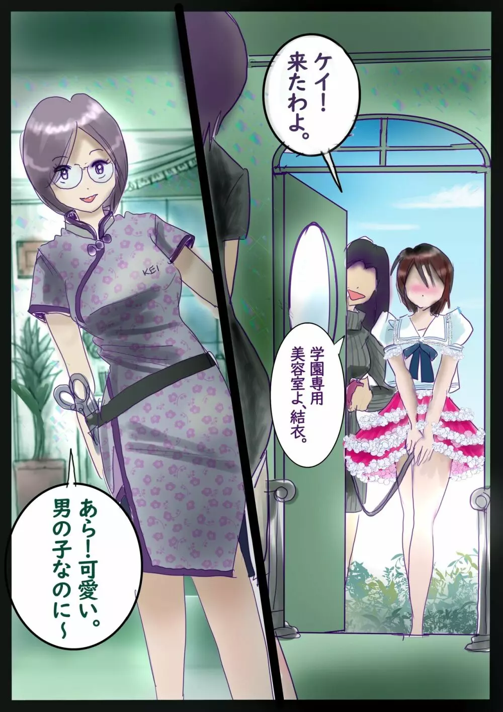 美百合学園