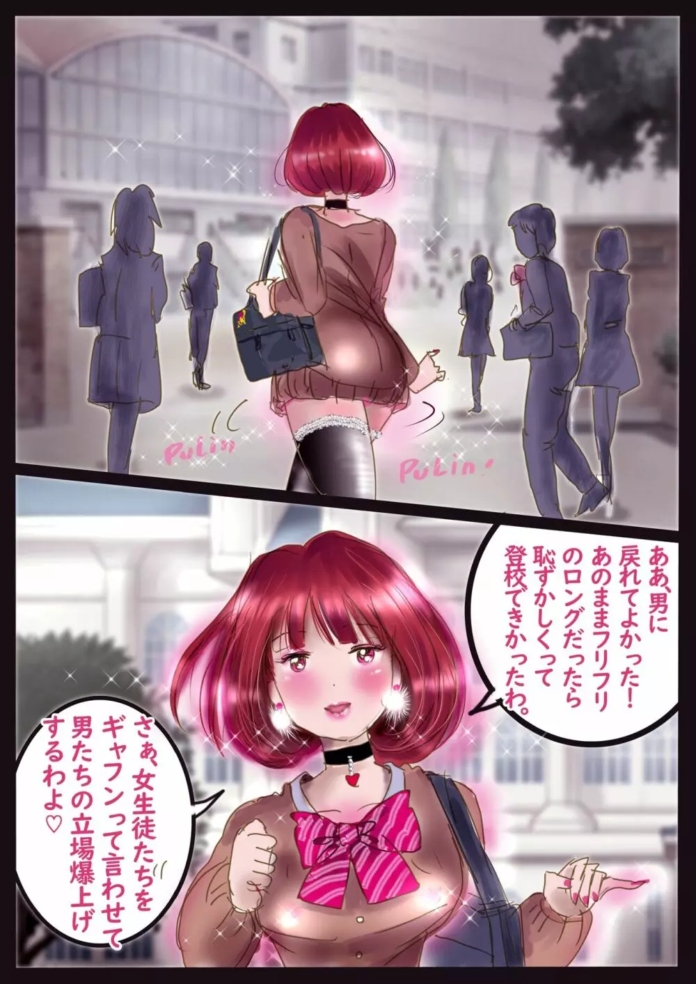 美百合学園