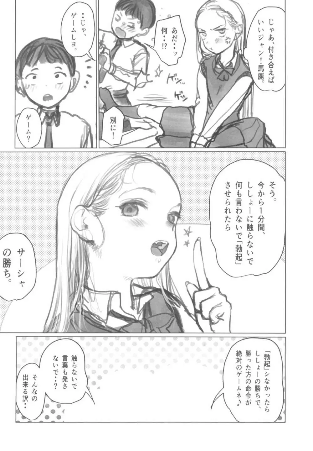 愛弟子がししょーのししょーをお口で愛でるお話