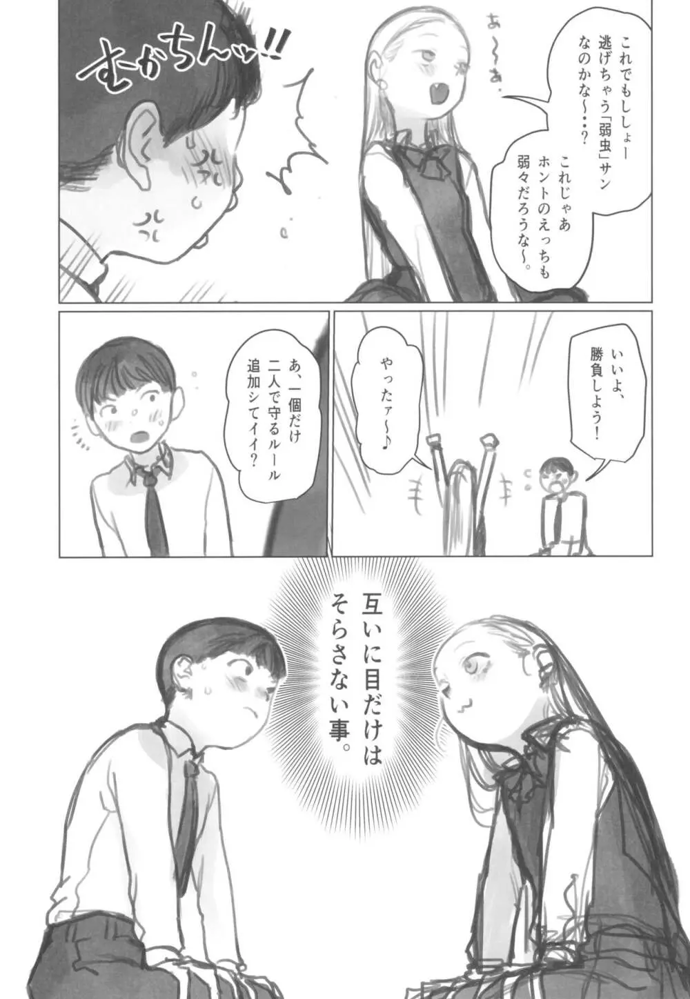 愛弟子がししょーのししょーをお口で愛でるお話