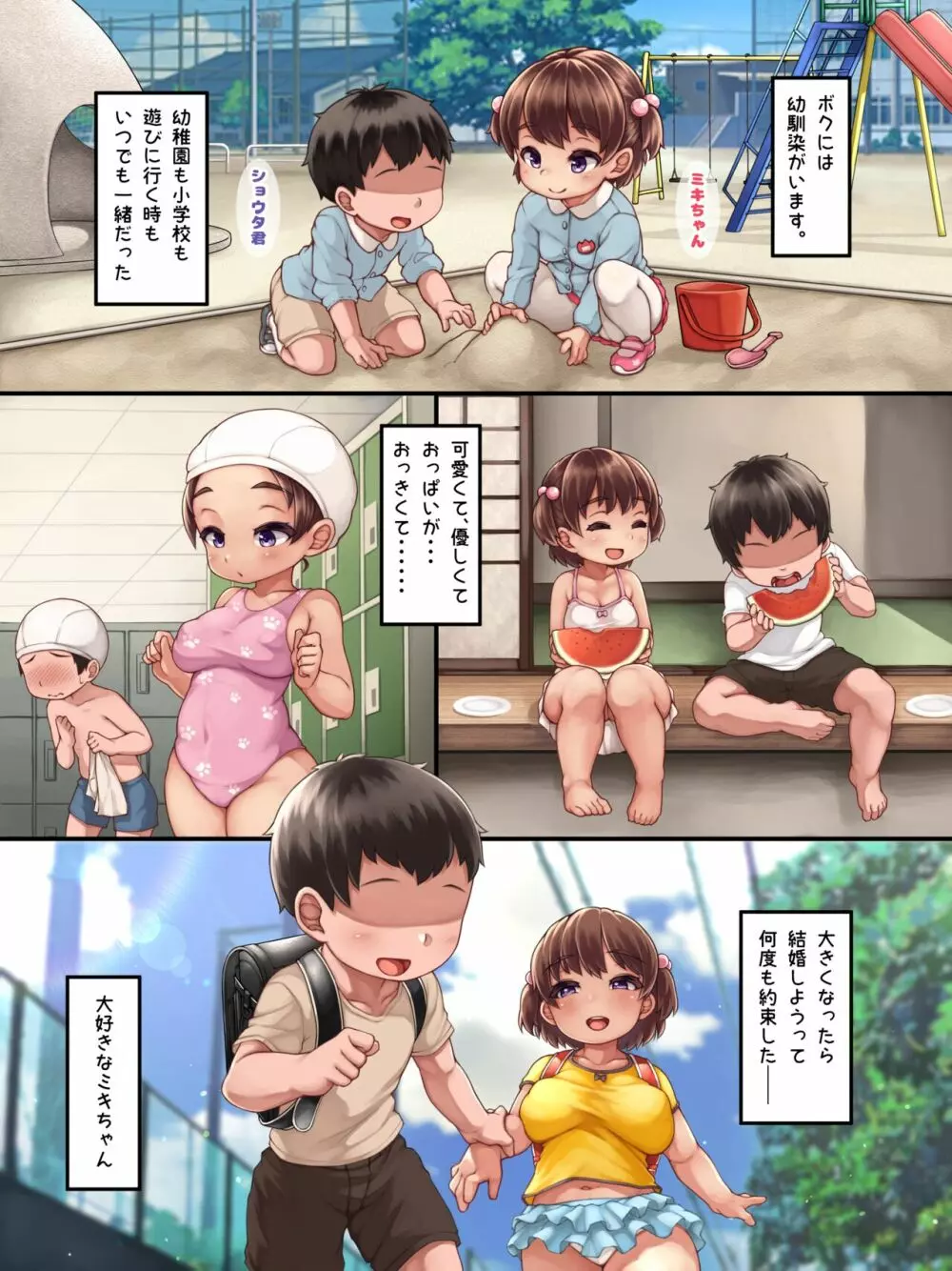 大好きだった幼馴染が♥みんなの性処理係になる話♥