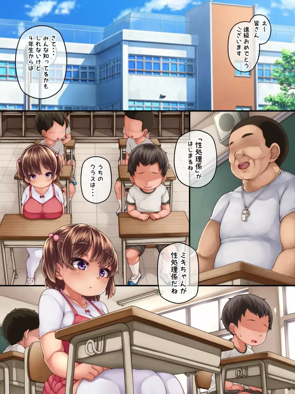 大好きだった幼馴染が♥みんなの性処理係になる話♥