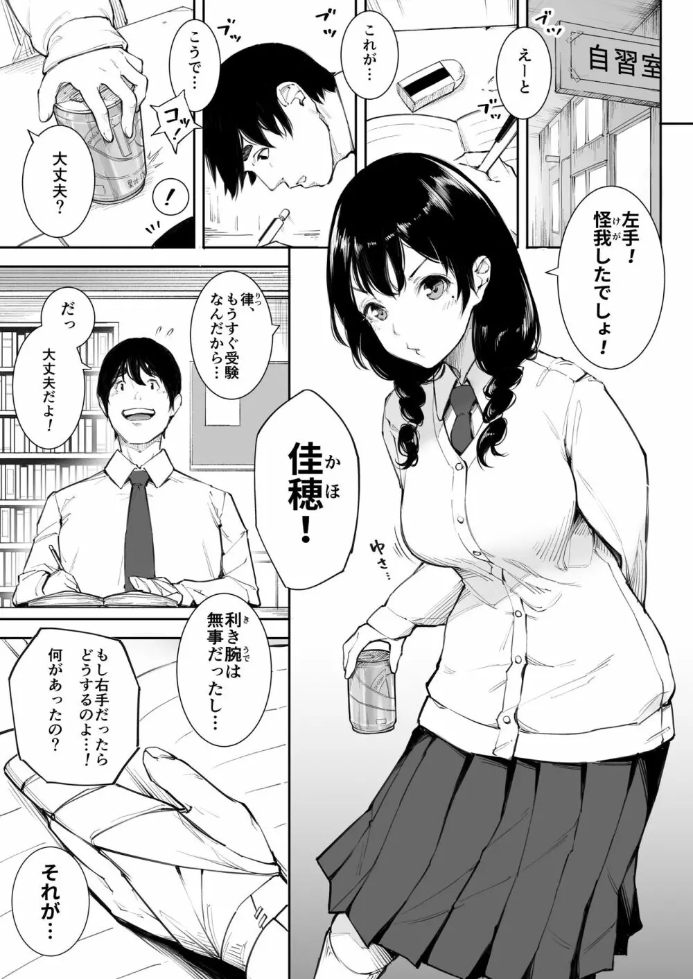 ごめんね、またセックスに呼び出されちゃったから