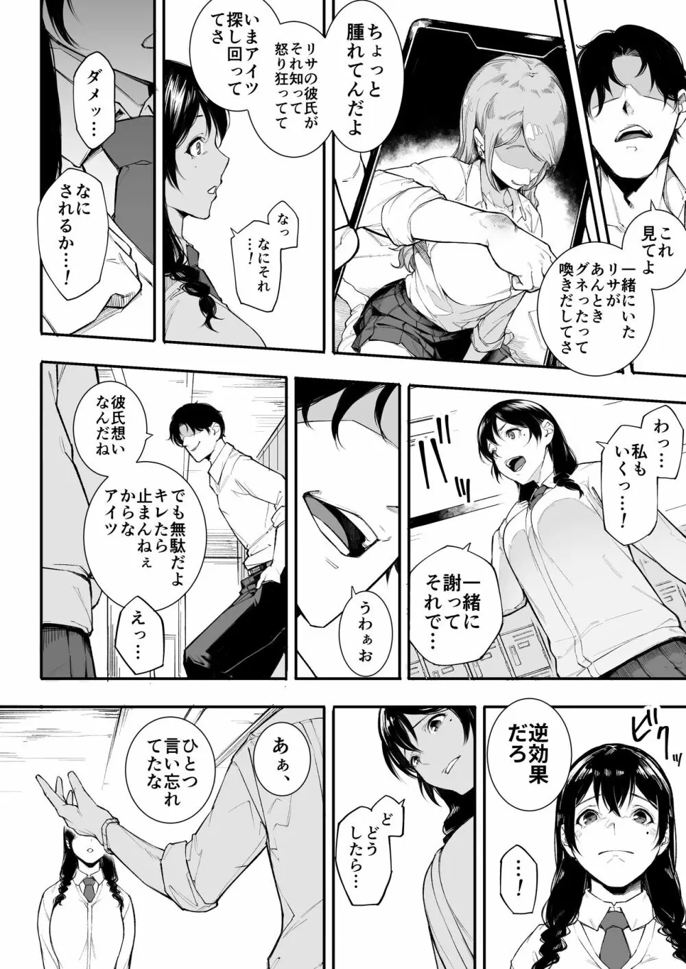 ごめんね、またセックスに呼び出されちゃったから