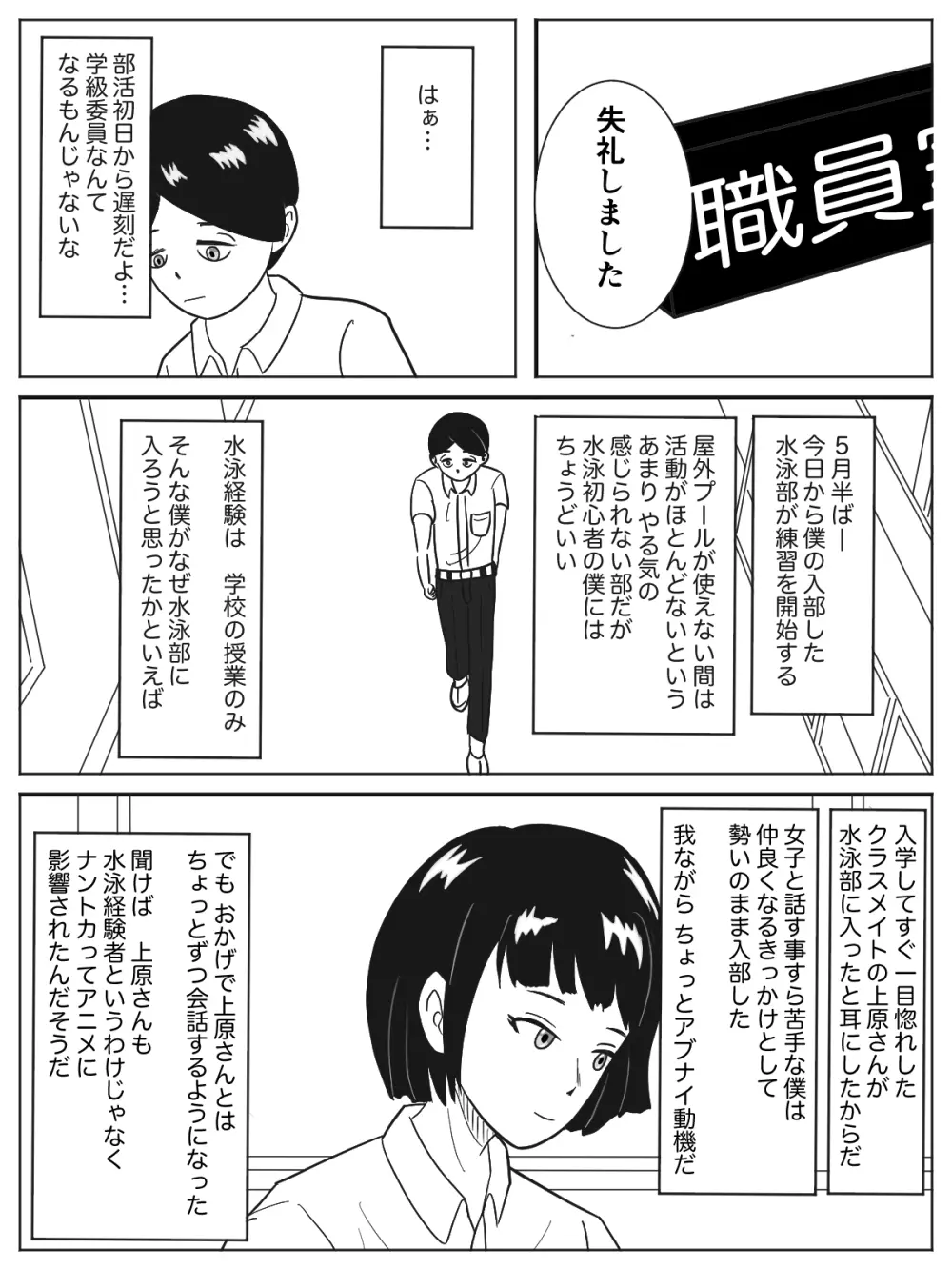 男女共同更衣室