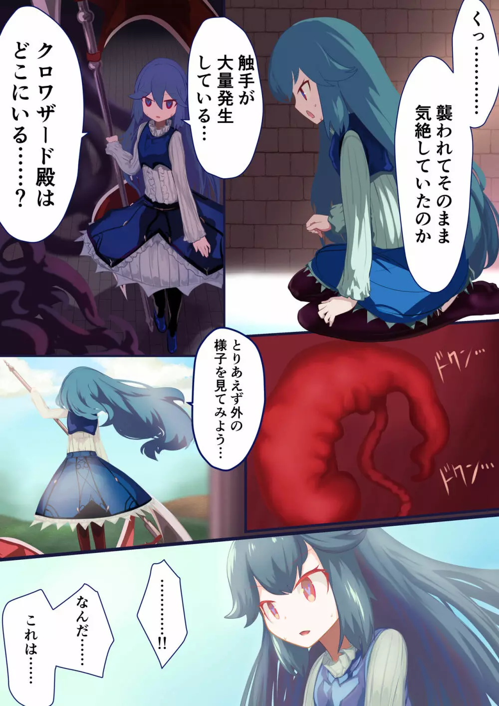 少女騎士「たとえ触手に孕まされても、くじけないっ！！」