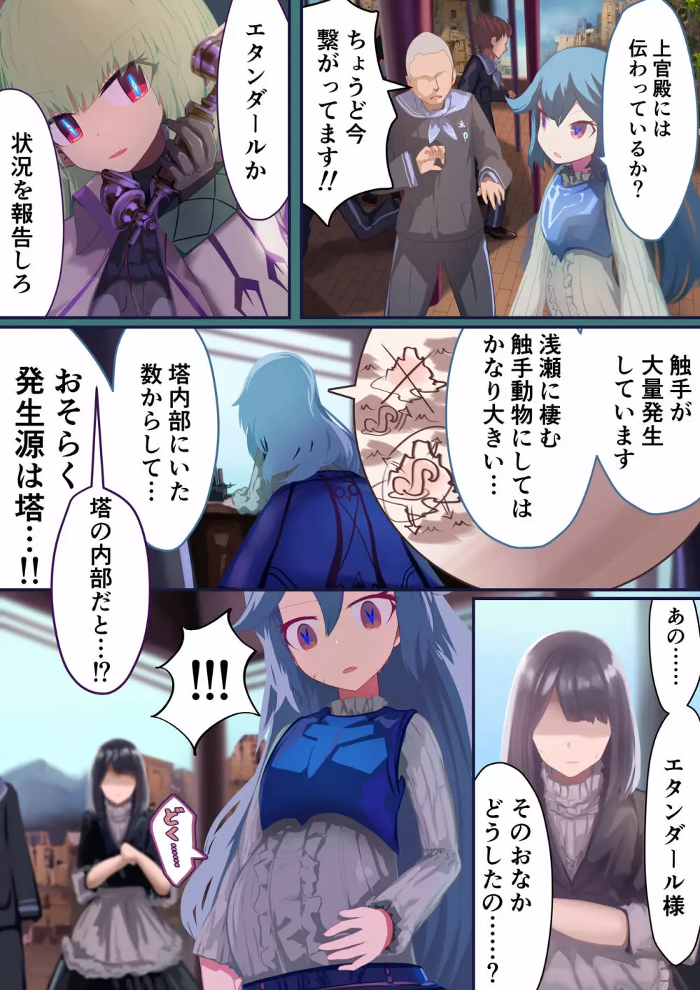 少女騎士「たとえ触手に孕まされても、くじけないっ！！」