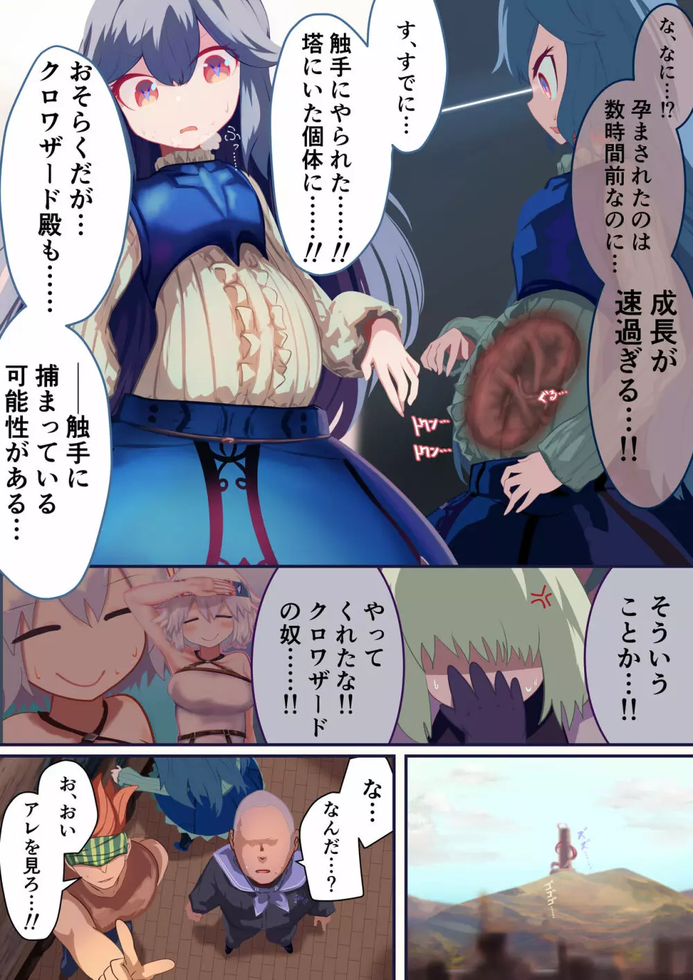 少女騎士「たとえ触手に孕まされても、くじけないっ！！」