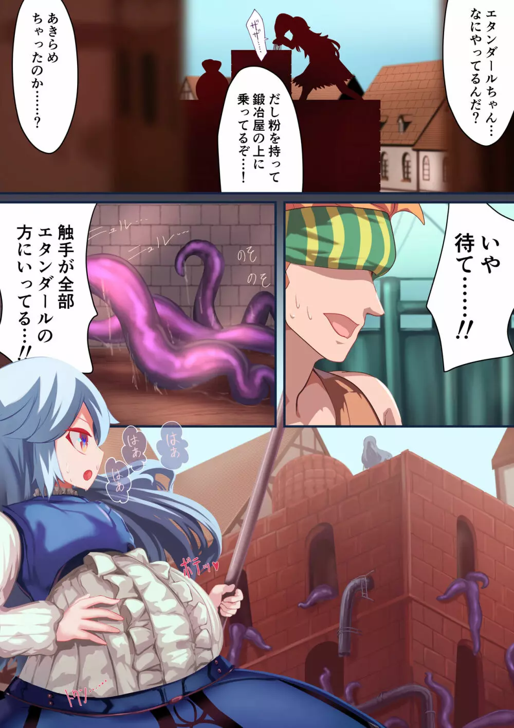 少女騎士「たとえ触手に孕まされても、くじけないっ！！」