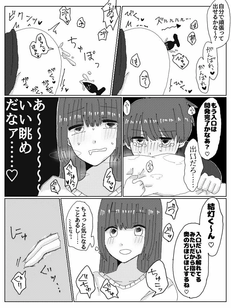 彼氏じゃなくてお前彼女だろ