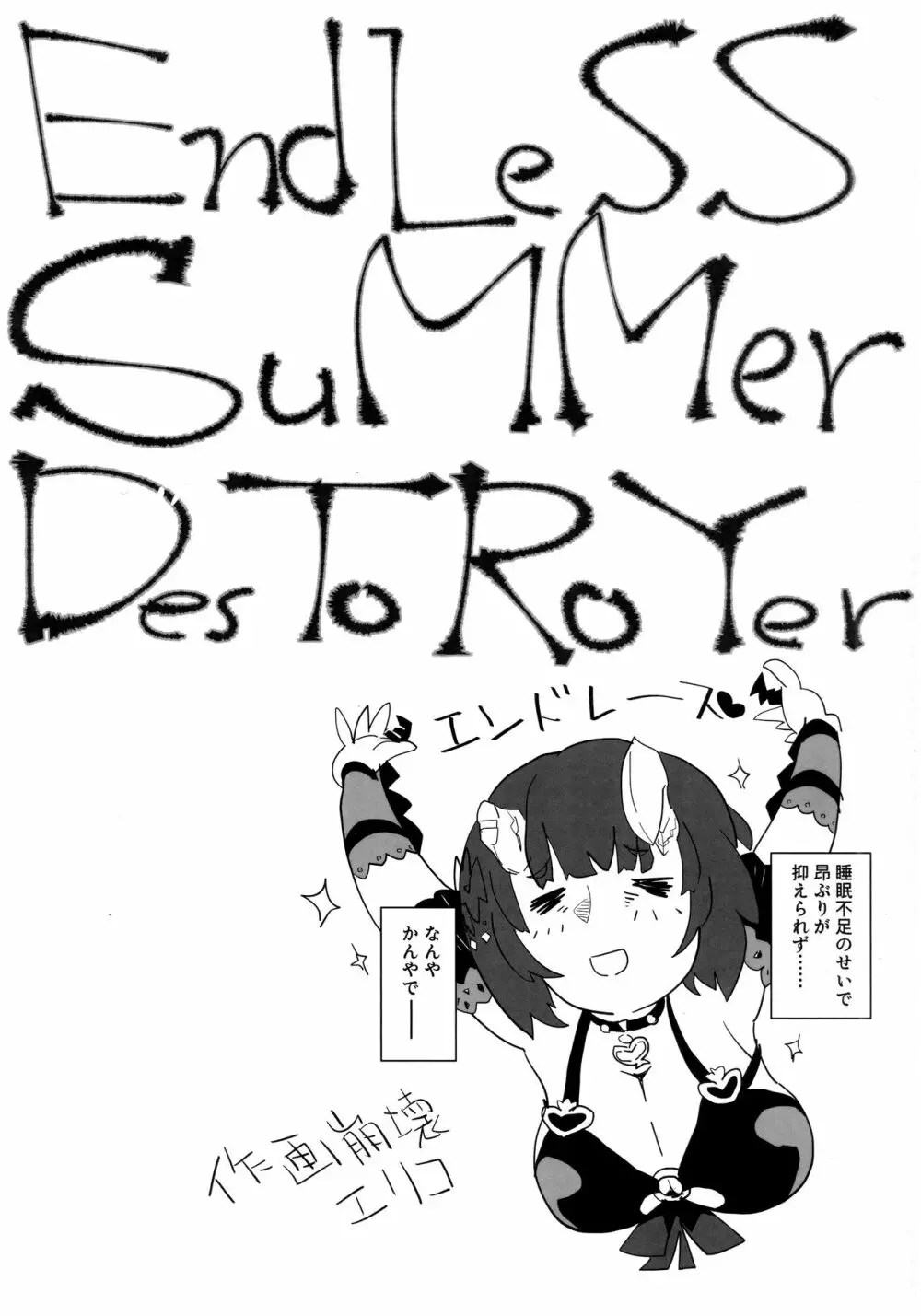 EndLeSS SuMMer DesTRoYer