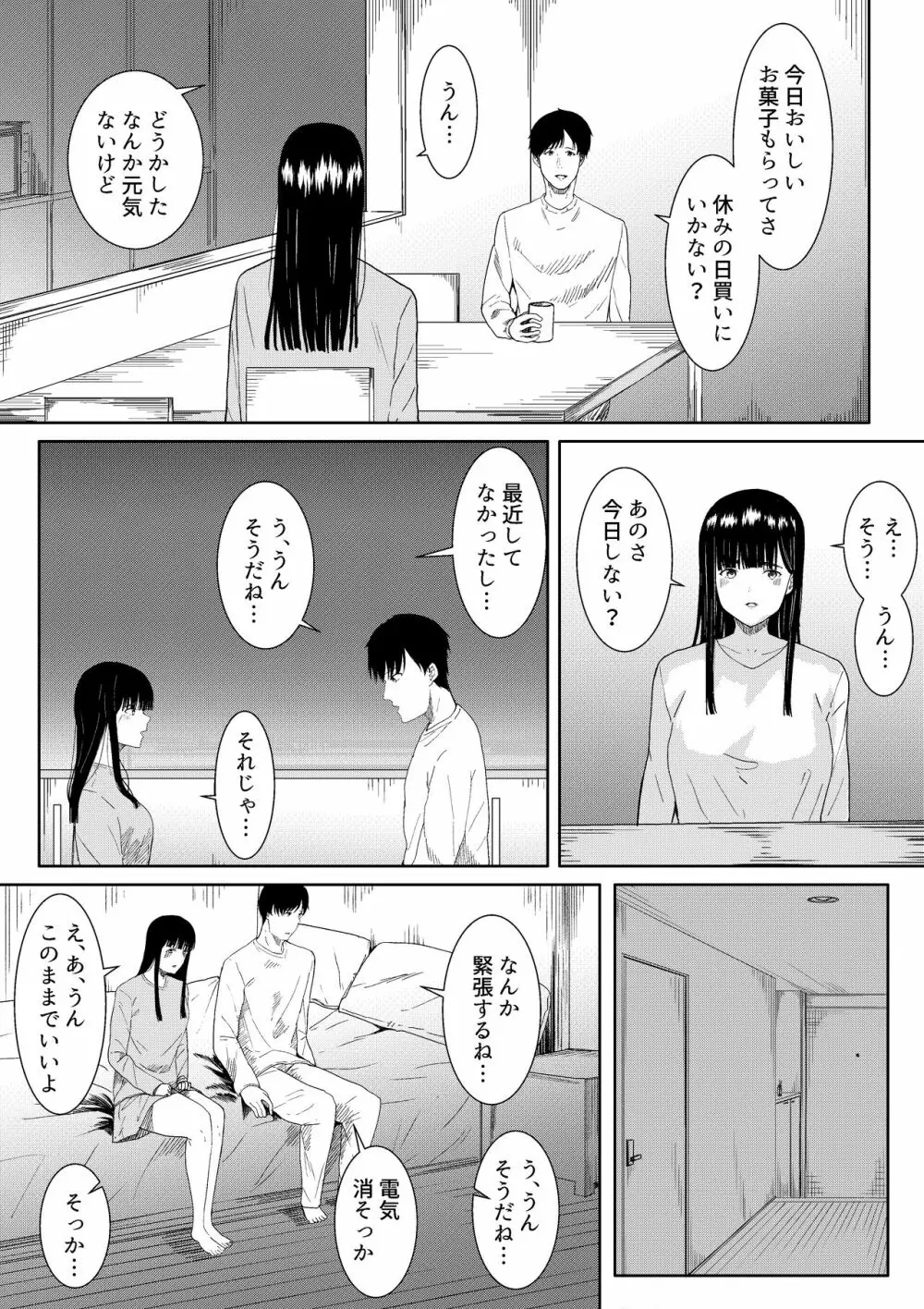 妻に兄と子作りしてもらいました つまにあにとこつくりしてもらいました