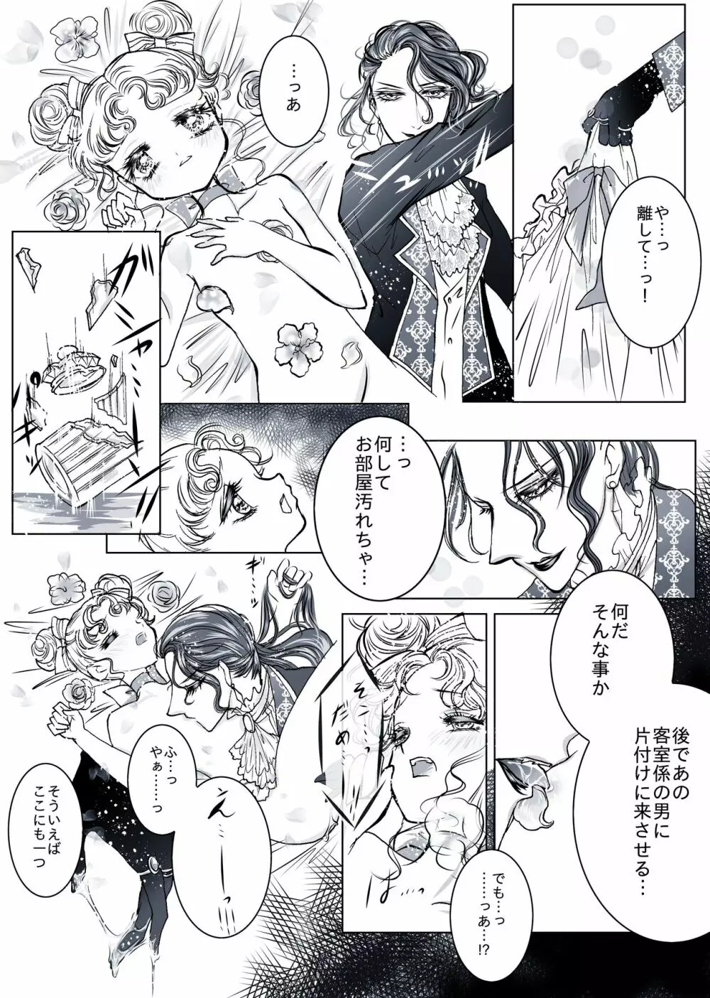 【百合・R18】豪華客船編【創作】