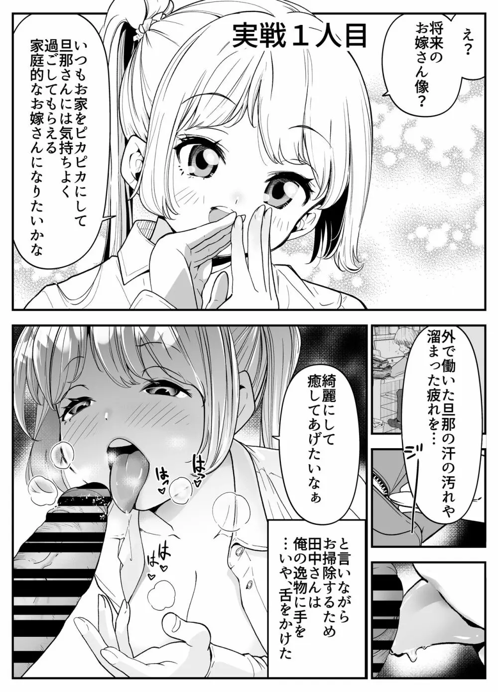 結婚したらみんなどうせSEXするんだしクラスメイトで練習しときません？