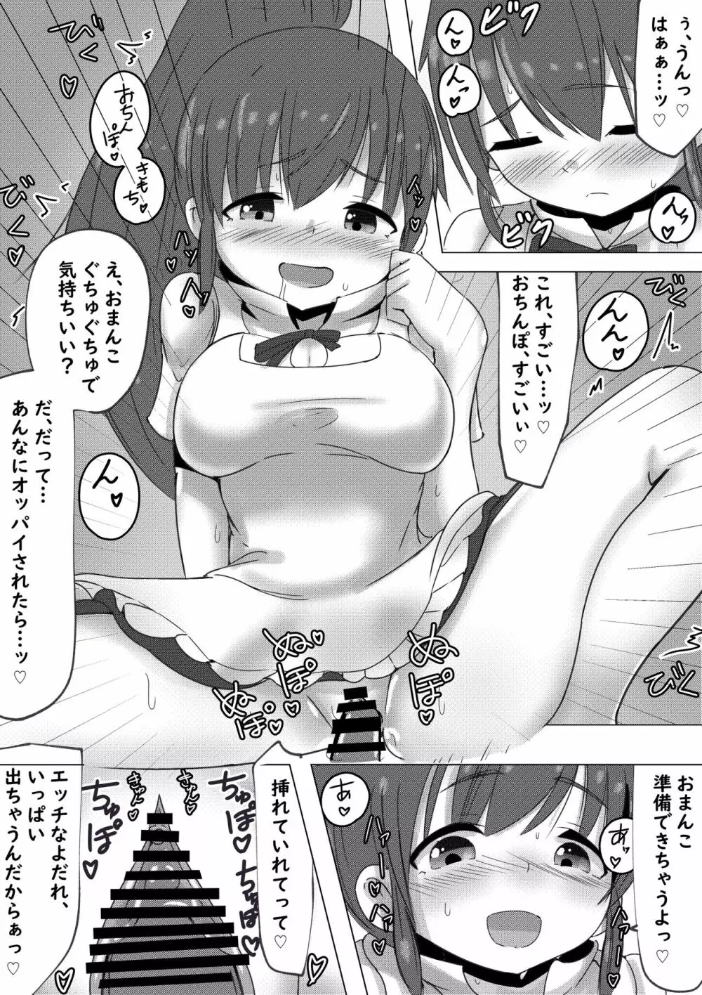 ぽぷらちゃんがコスパコしてくれる話