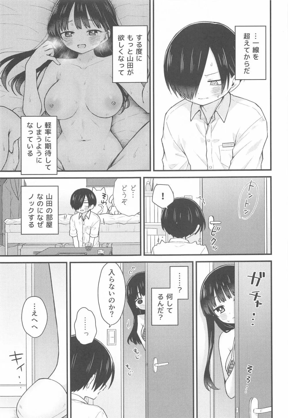 誘いたいし、誘われたい。