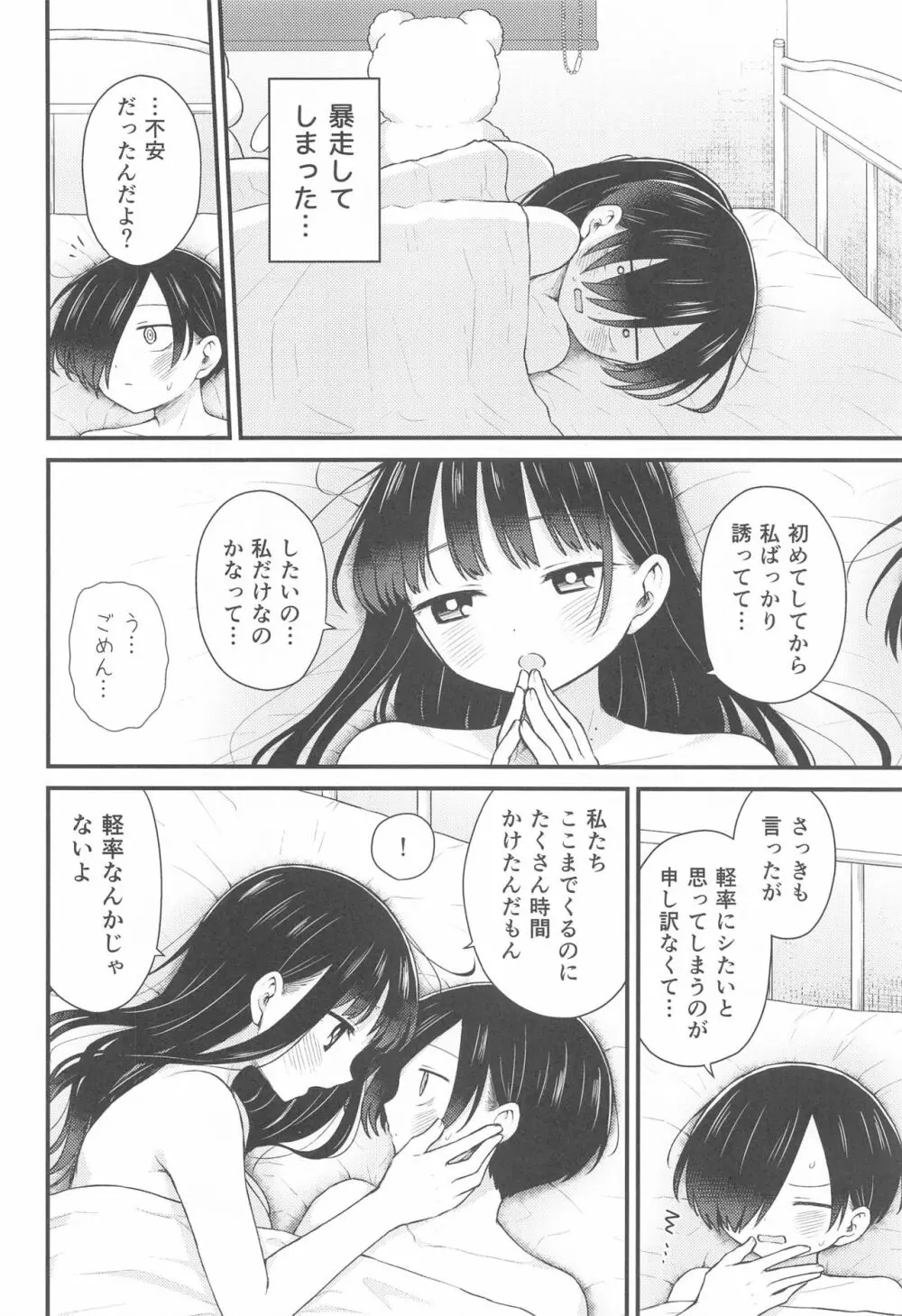 誘いたいし、誘われたい。