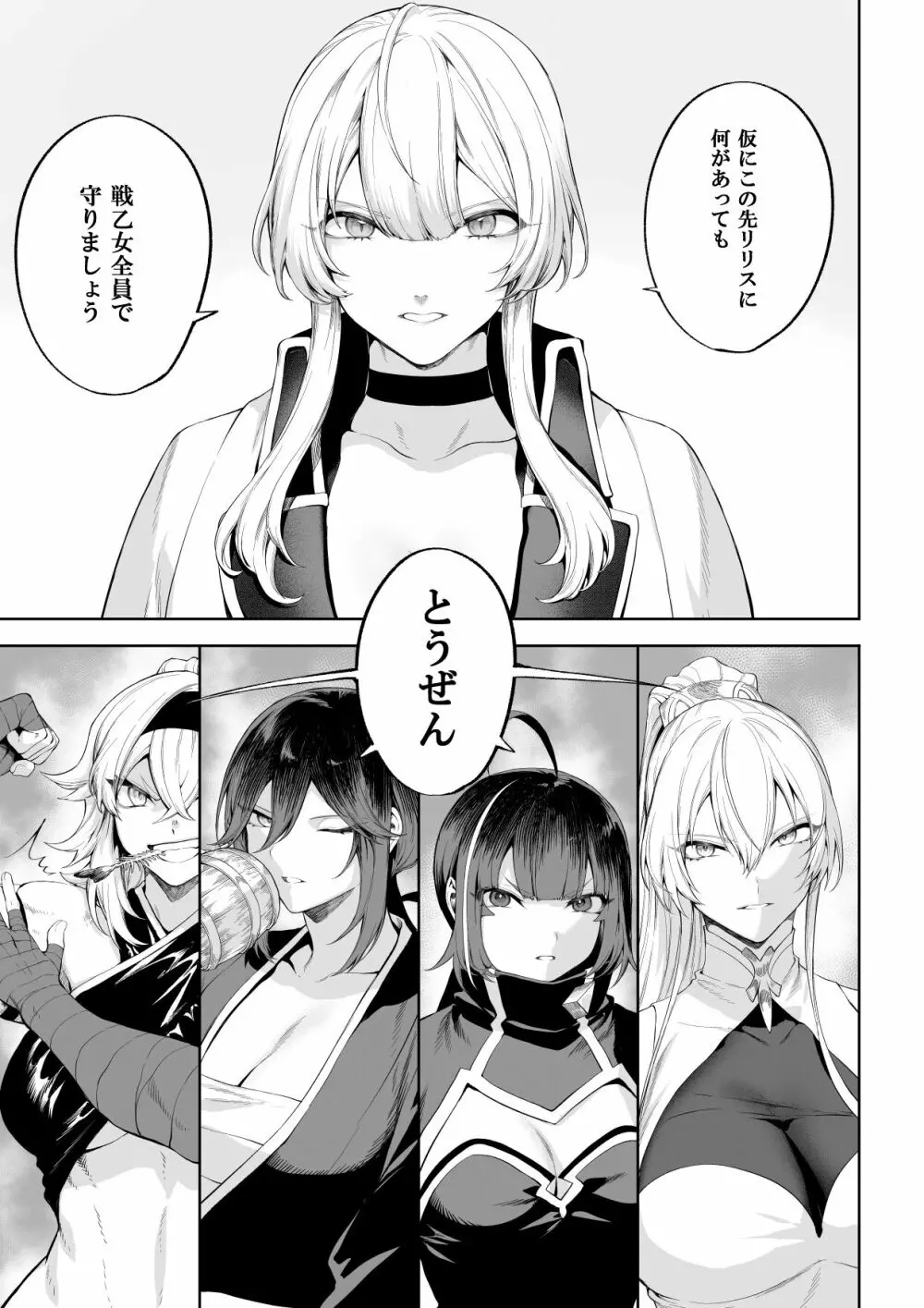 戦乙女といくさごと！〜女魔法使い編〜