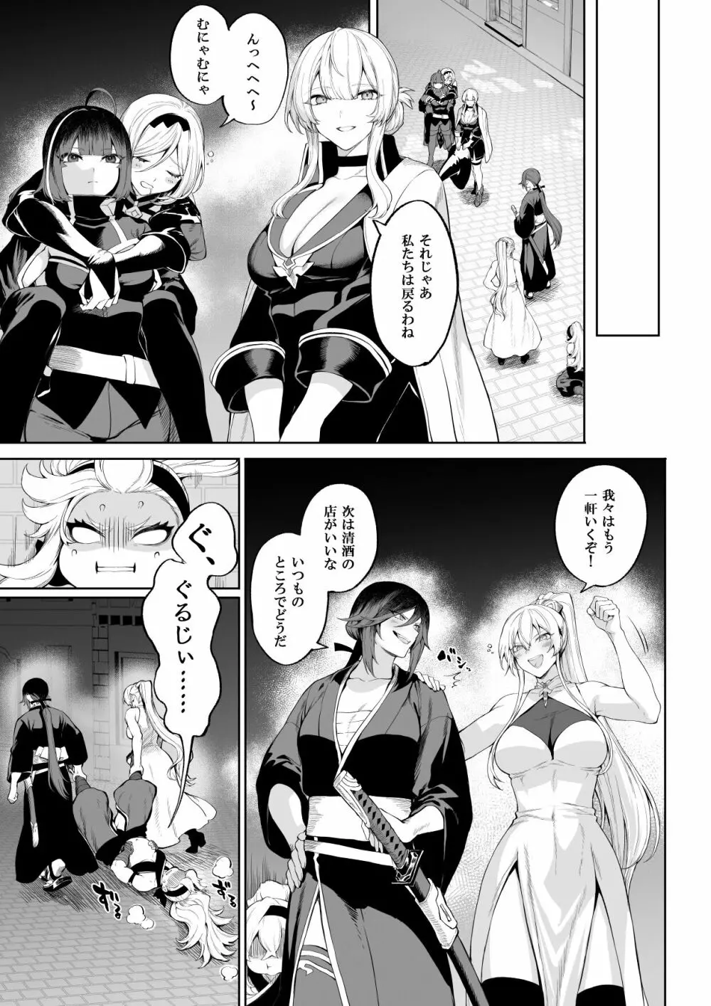 戦乙女といくさごと！〜女魔法使い編〜