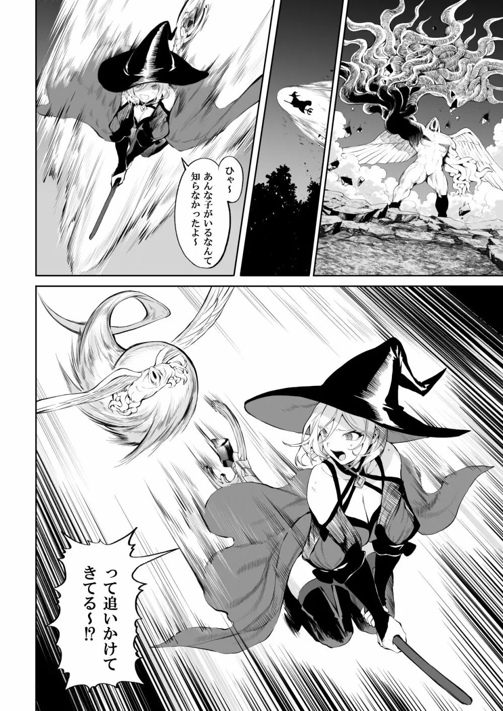 戦乙女といくさごと！〜女魔法使い編〜