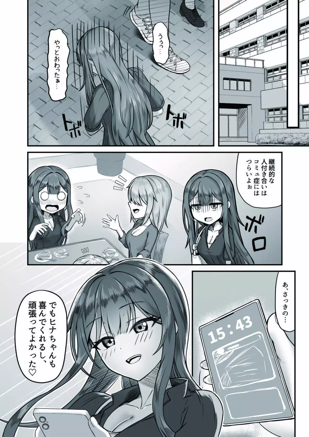 おねえさんと女装ショタ