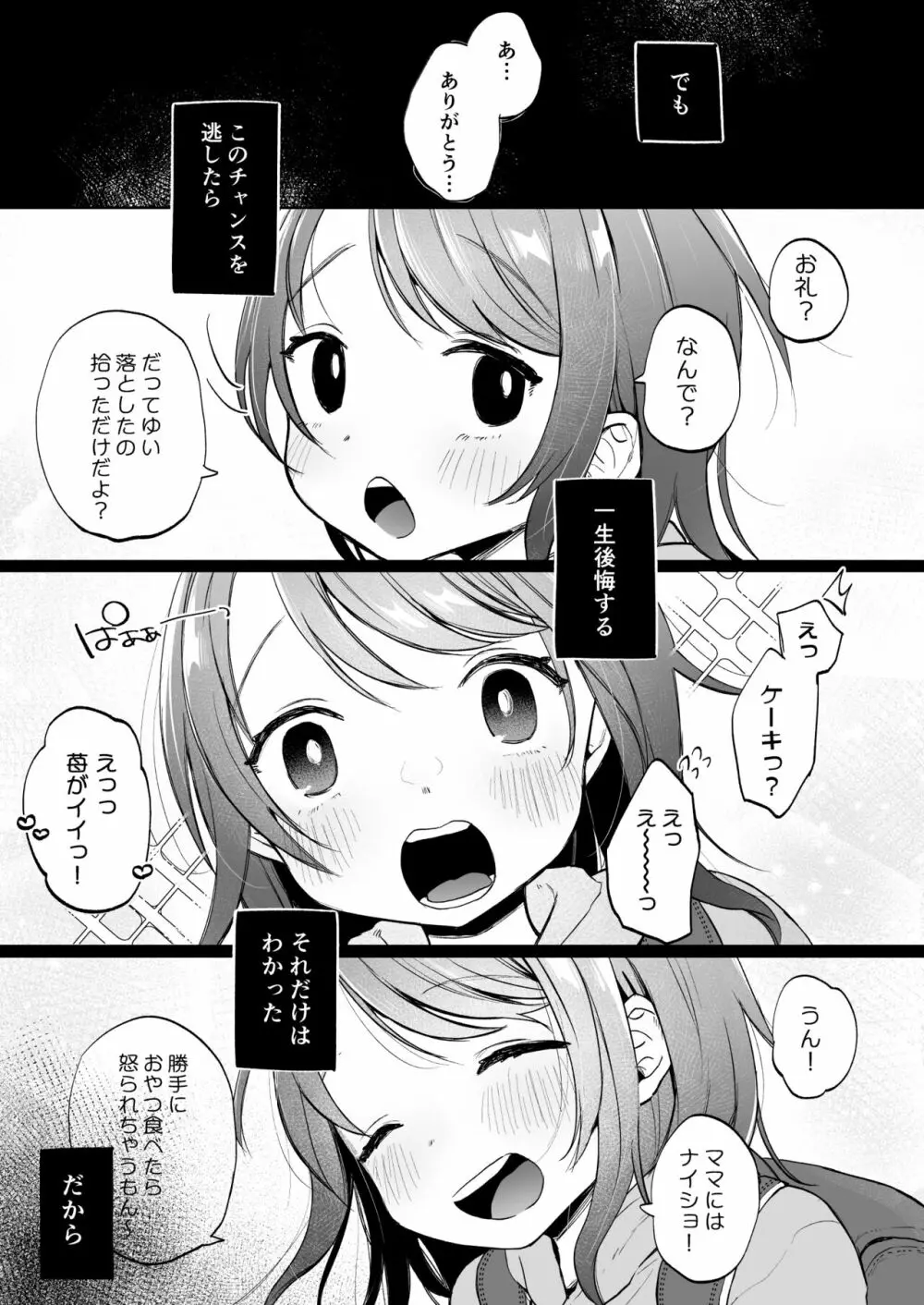 ゆいはちゃんと幸せだよ