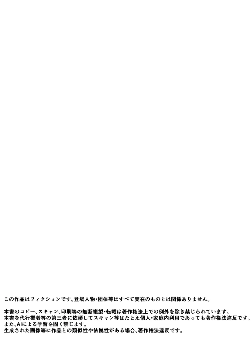 叔父さんが借金を妻の体で補填して欲しいと言われたので快諾した話