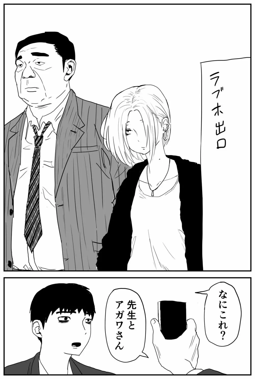 ギャルjkエロ漫画1話～27話