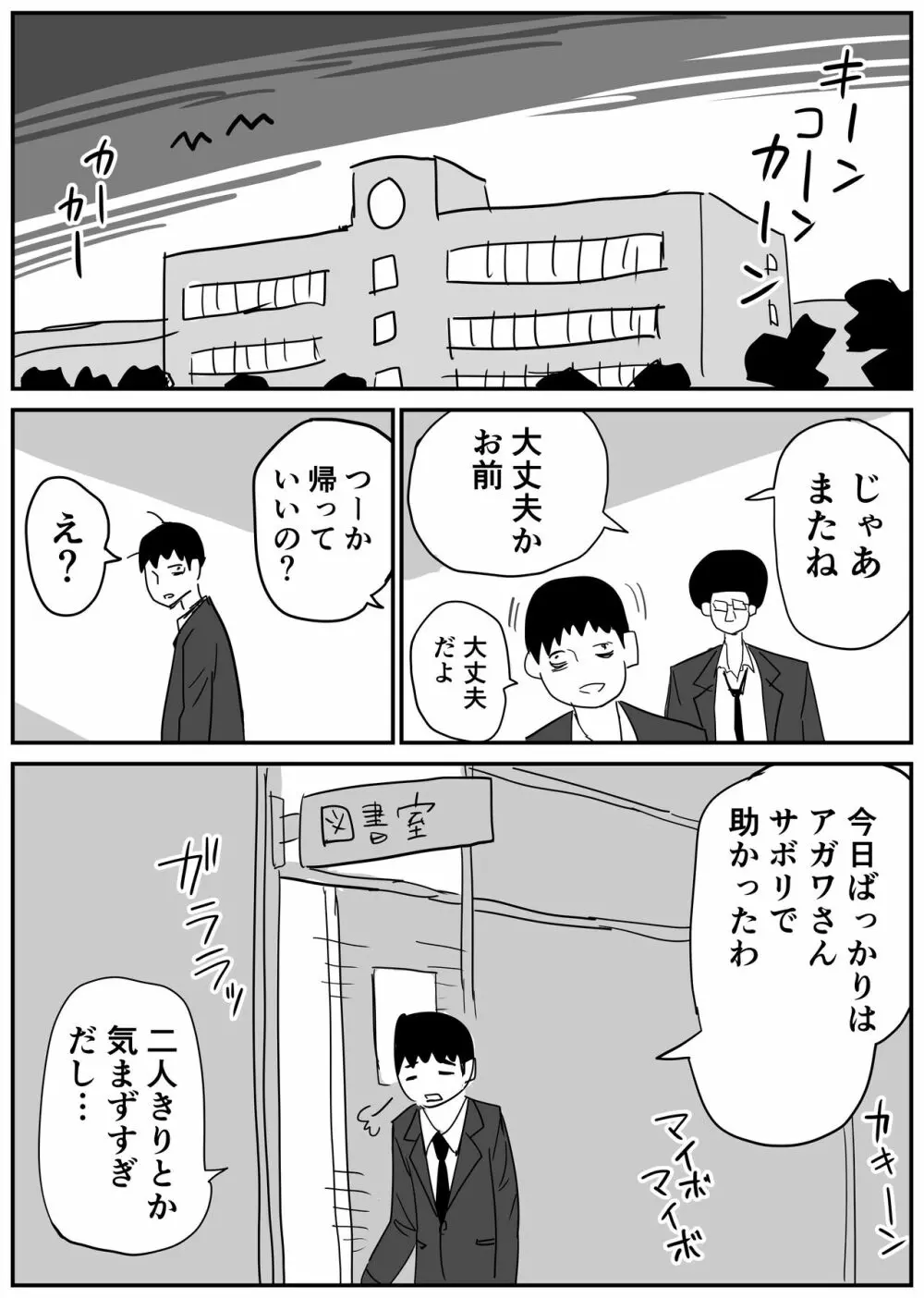 ギャルjkエロ漫画1話～27話