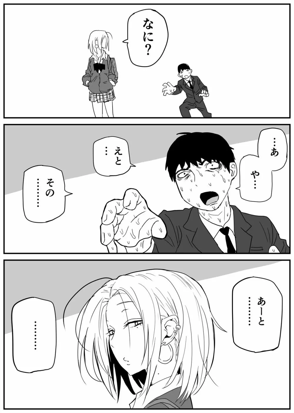 ギャルjkエロ漫画1話～27話