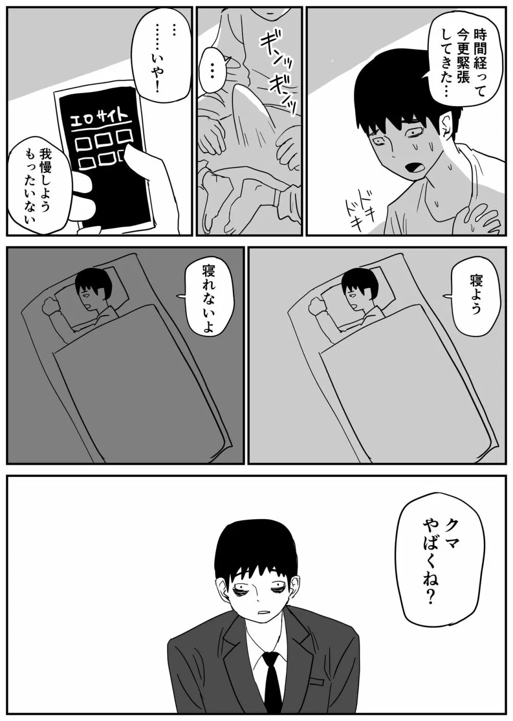 ギャルjkエロ漫画1話～27話