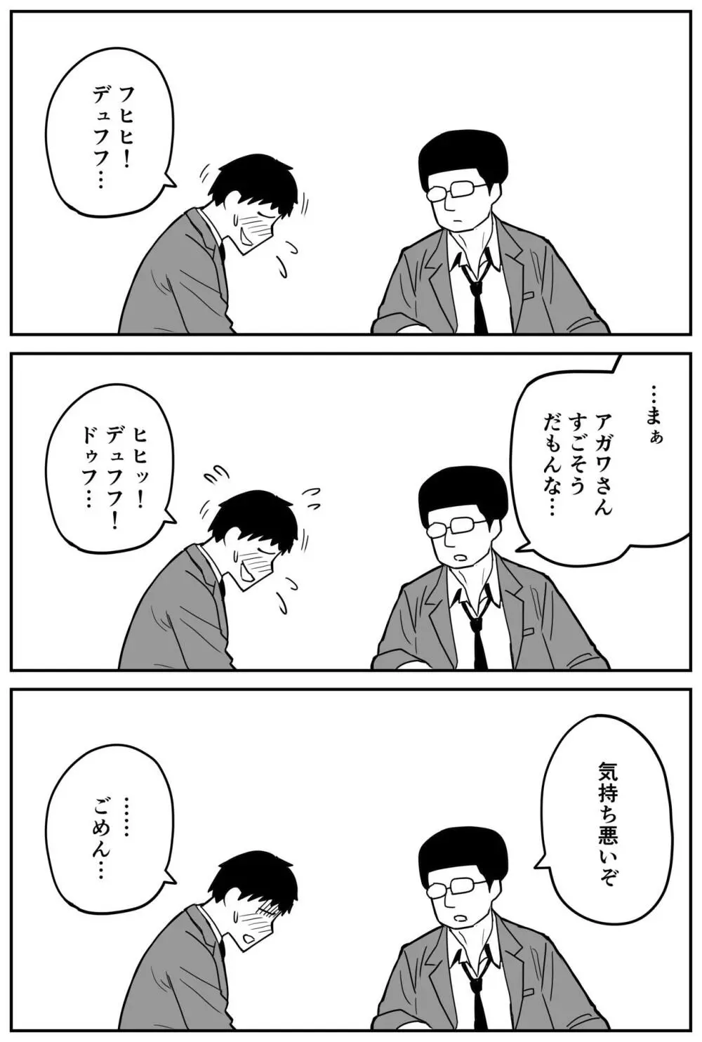 ギャルjkエロ漫画1話～27話