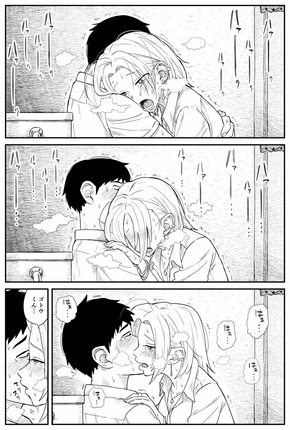 ギャルjkエロ漫画1話～27話