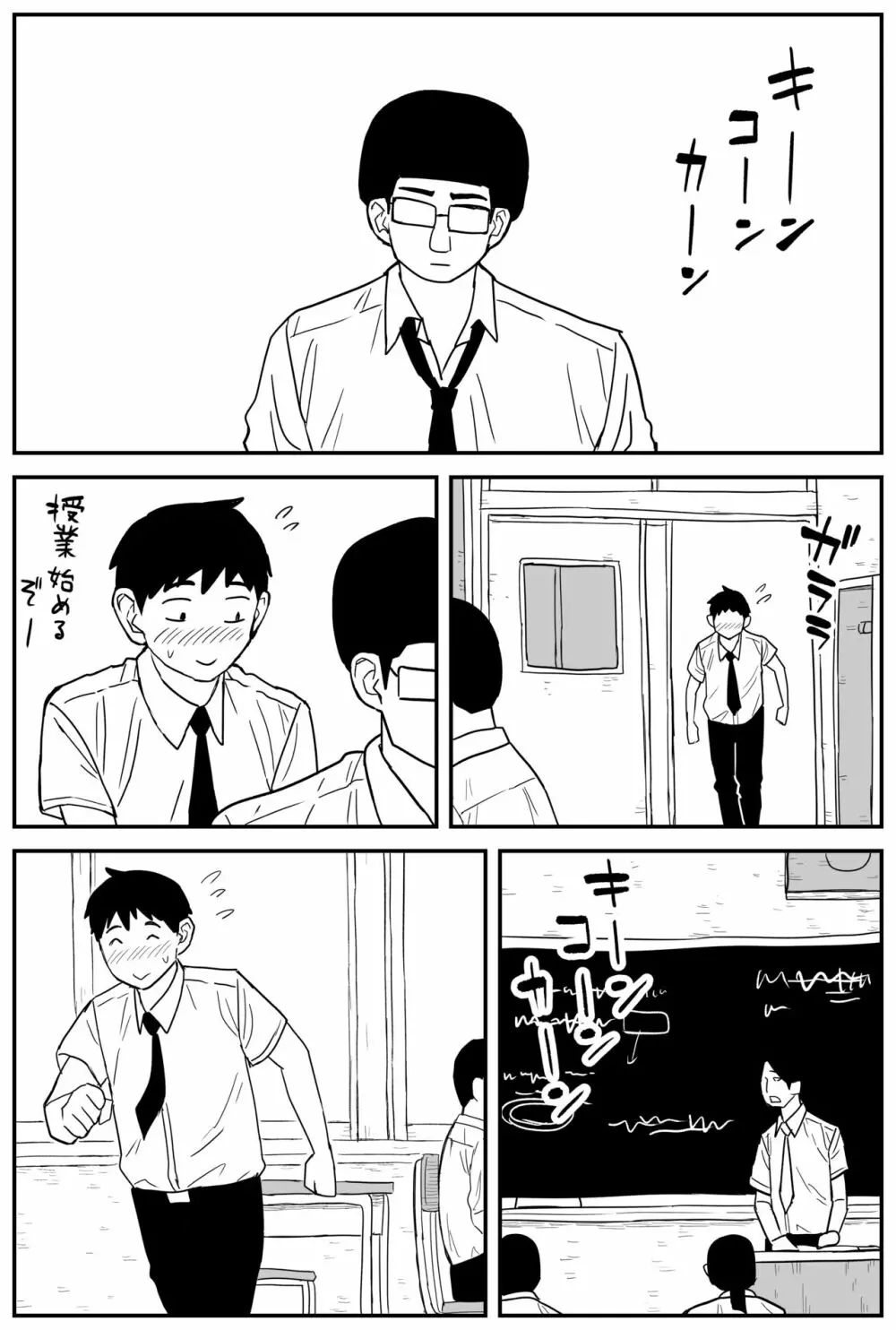 ギャルjkエロ漫画1話～27話