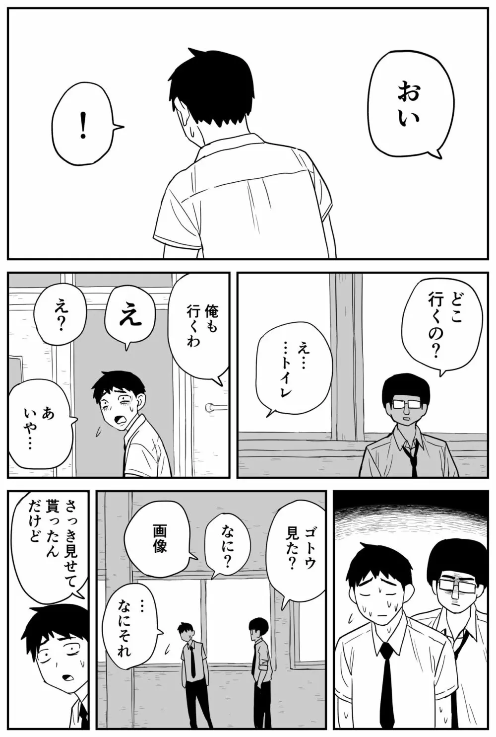 ギャルjkエロ漫画1話～27話