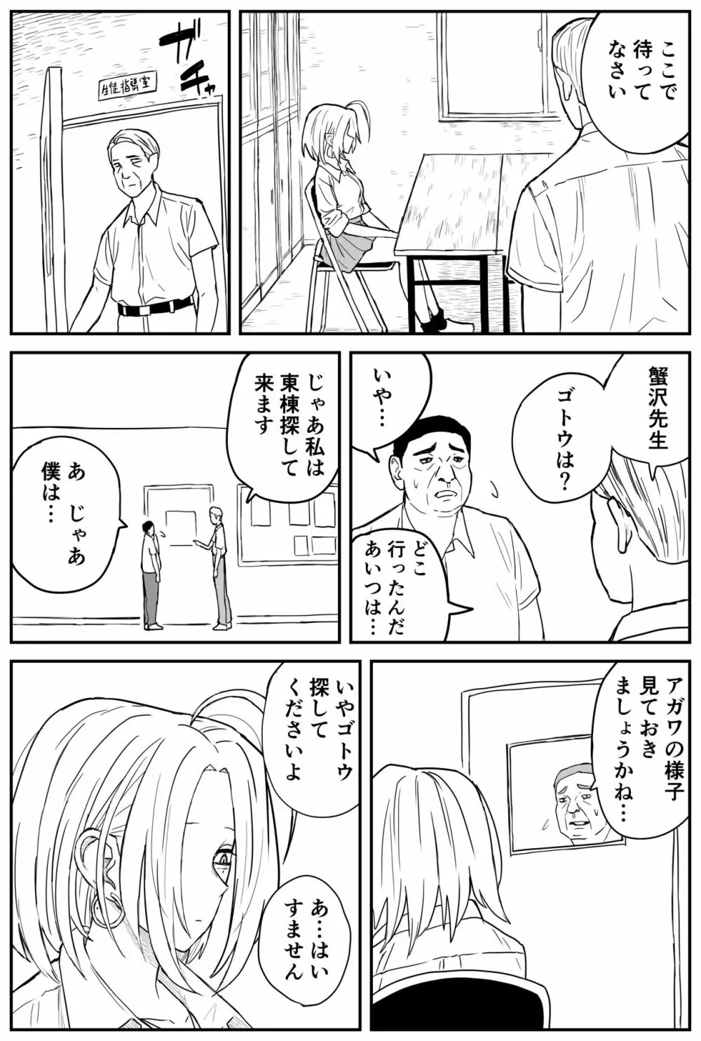 ギャルjkエロ漫画1話～27話