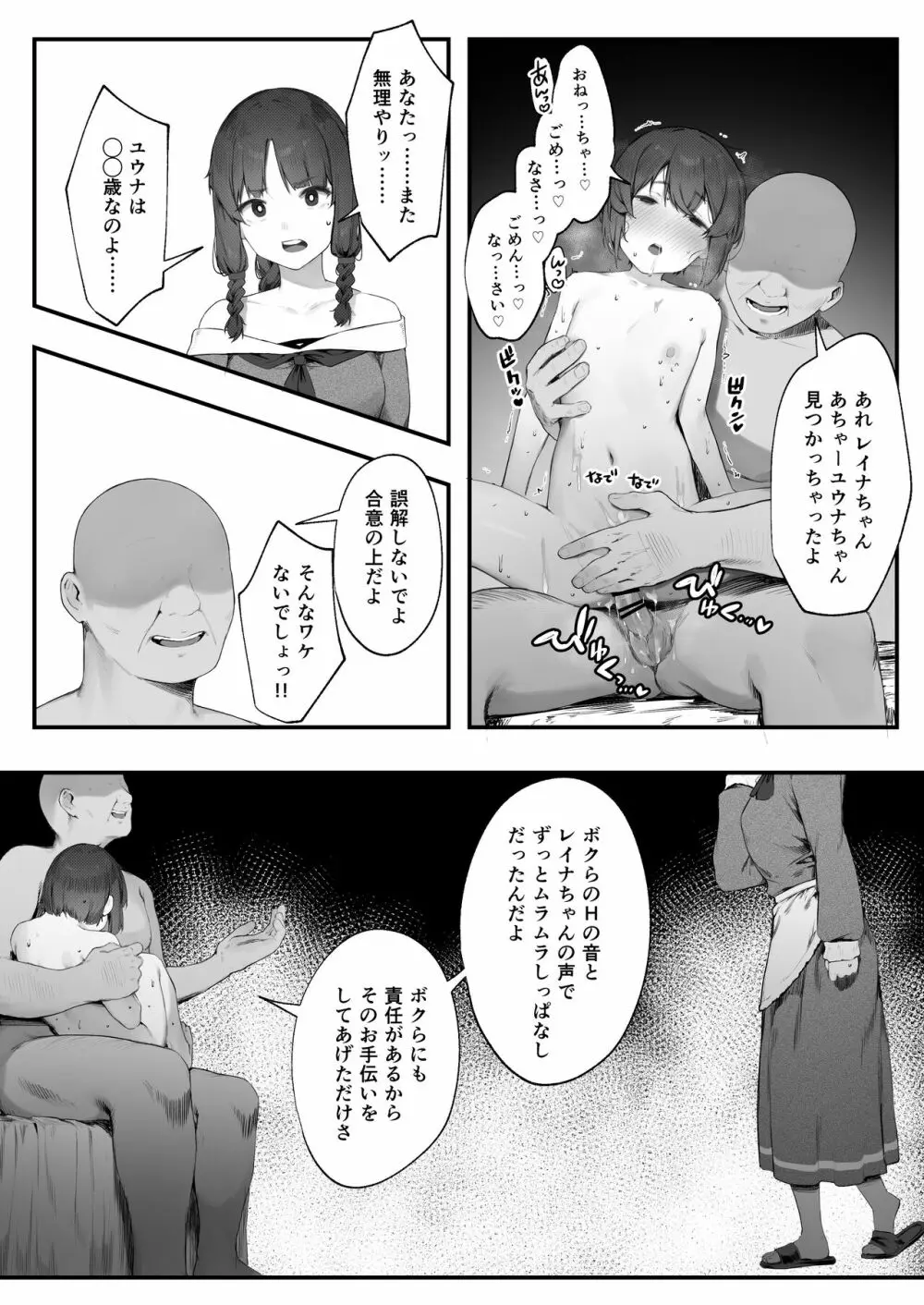 王女の命令でストーカーと結婚させられる話⑤