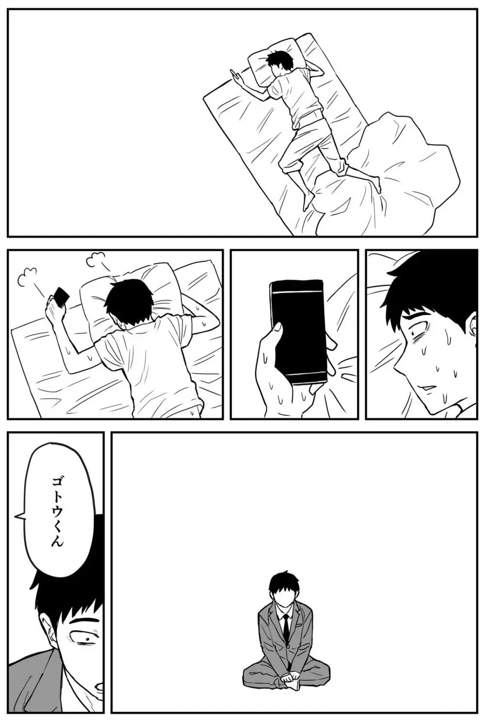 ギャルjkエロ漫画1話～27話