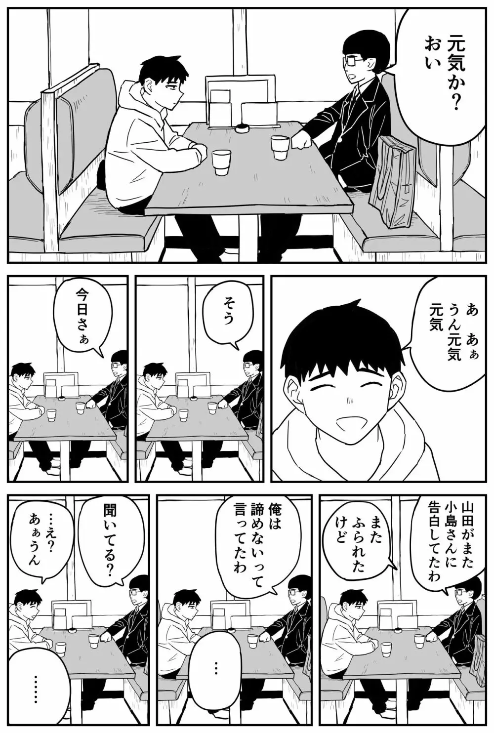 ギャルjkエロ漫画1話～27話