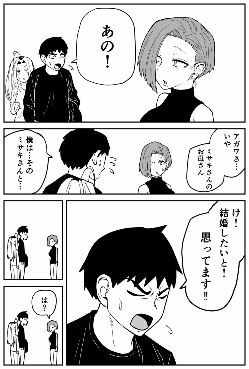 ギャルjkエロ漫画1話～27話